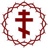Croix orthodoxe et couronne d’épines