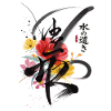 Resilience Japan Calligraphy Flowers