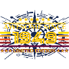 Awesome since 1949 Limited Edition