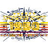 Awesome since 1950 Limited Edition