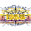 Awesome since 1955 Limited Edition