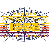 Awesome since 1952 Limited Edition