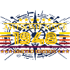 Awesome since 1948 Limited Edition