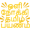 Tamil Tamilisch Sri Lanka