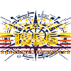 Awesome since 1957 Limited Edition