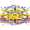 Awesome since 1957 Limited Edition