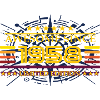 Awesome since 1958 Limited Edition