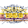 Awesome since 1959 Limited Edition