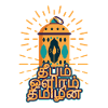 Tamil Tamilisch Sri Lanka