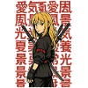 風景愛光夏景 Anime Heroine Sword Kanji