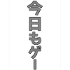 Japanese Gaming Vertical Gray 3D