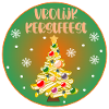 Joyeux Noël Frites