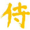 Samurai - Japanese / Kanji