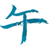Pferd (Tierkreiszeichen) Japanisch