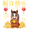 Année du zodiaque chinois cheval 2026