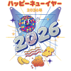 Bonne année 2026 Célébrez avec style