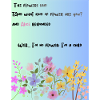 Le Chapitre d’Alice