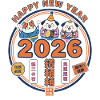 Bonne Année 2026 Célébration des Fêtes