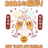 Silvester-Bubbles-Feier 2026