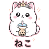 Cat Queen with Bubble Tea
