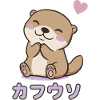 Kawaii Otter with Heart