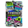 Futuristic Cyberpunk - Japanese Tech Streetwear