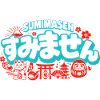 Sumimasen