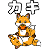 Cute Cartoon Foxes and Persimmon Fruit