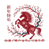 Chinese New Year Horse Blossoms