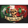 خاوة خاوة