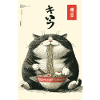Neko Noodle Feast