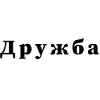 Friendship - дружба Statement Print