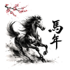 Année chinoise du cheval 2026