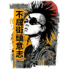 Anime Punk Girl Street Art