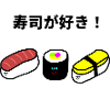 Sushi Kawaii "I love sushi"