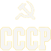 Design CCCP dans le style des années 80, bouteille rétro