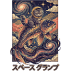 Astronaut cat on cosmic koi