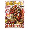 Drachen | Ramen | Nudelsuppe | extra scharf