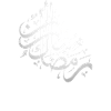 Ramadan_Mubarak