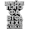  Пэпэ Шнейне Ватафаа # pepe # wtf # gunwest 
