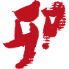 Rabbit (Japanese) Zodiac - Calligraphy