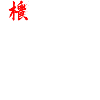 Eagle Asian