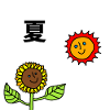 Summer Sun and Happy Sunflowers