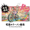 Ramen Delivery Dash Manga Cycling Retro
