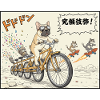 Bulldog Bike Brigade