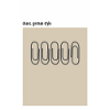Chaos – German Style Paper Clips Beige