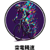 Vibrant Cyclist Burst