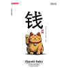 Maneki-Neko