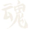 Soul / Spirit (Japanese) KANJI Characters