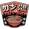 Urban Ramen und Skyline